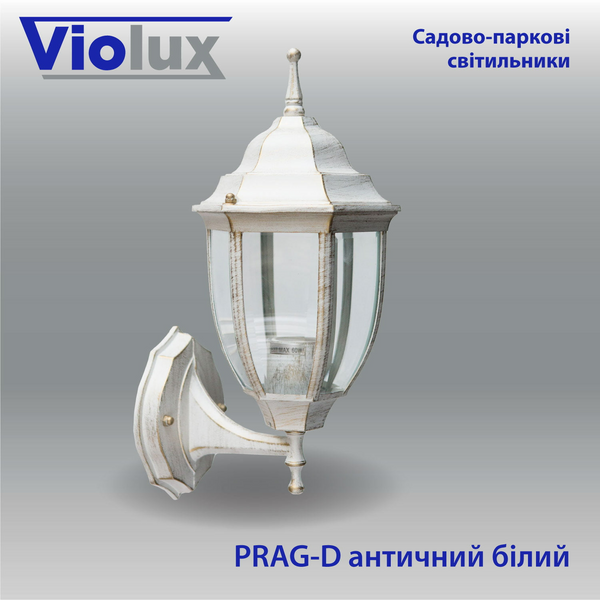 Світильник фасадний VIOLUX Prag-D античний білий 60W E27 IP44 VL-PRAG-D-AW фото